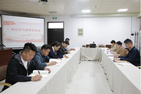 滕州市汉画像石馆党支部召开党纪学习教育启...